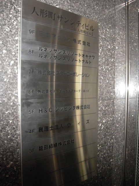 人形町サンシティ5.JPG