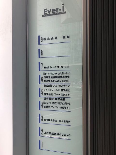 ever-i仙台駅前5.jpg