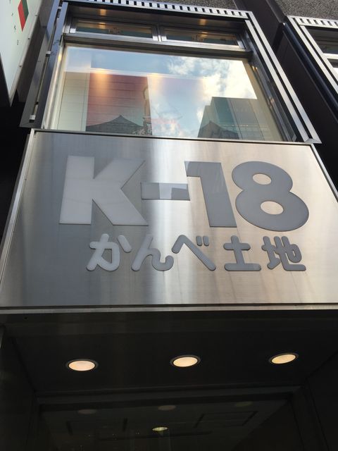 K-18かんべ土地1.JPG