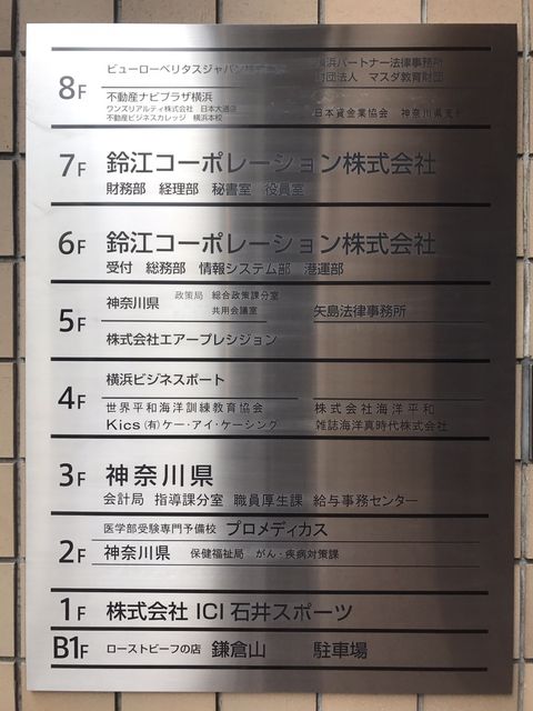 合人社横浜日本大通7 7.JPG