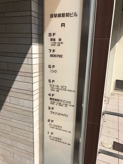 浅草橋駅前6.JPG