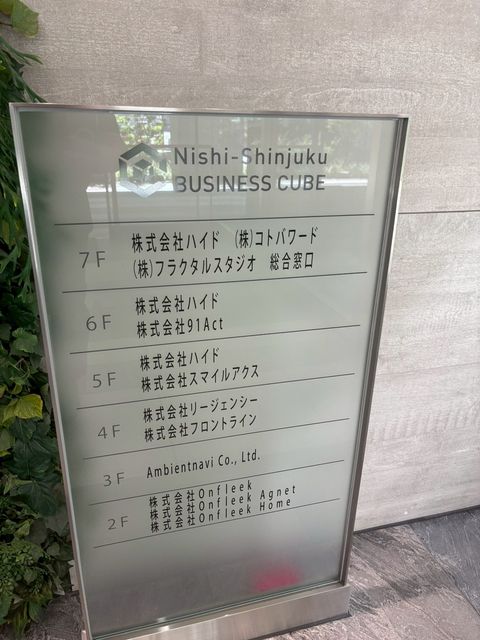 西新宿ビジネスキューブ5.jpg