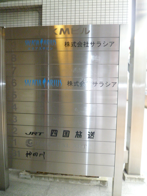 銀座KM4.jpg