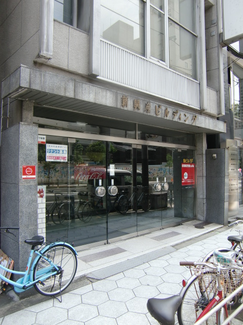 西本町新興産ビル (1).jpg