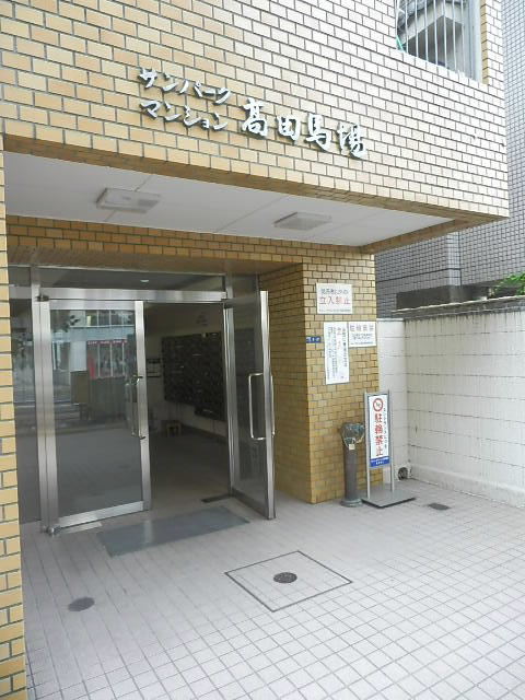 サンパークマンション高田馬場2.JPG
