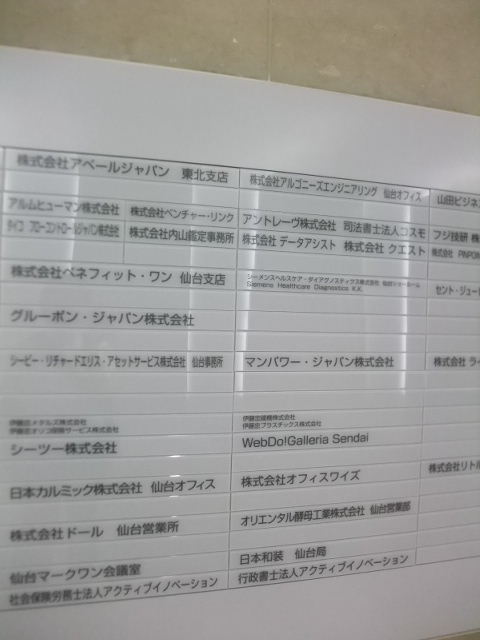 仙台マークワン9.JPG