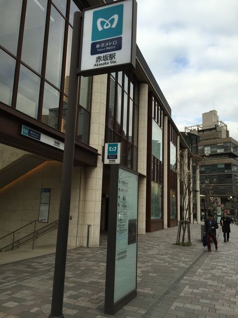 地下鉄赤坂駅3a番出口.jpg