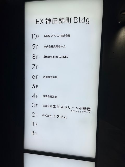 EX神田錦町ビル3.jpg