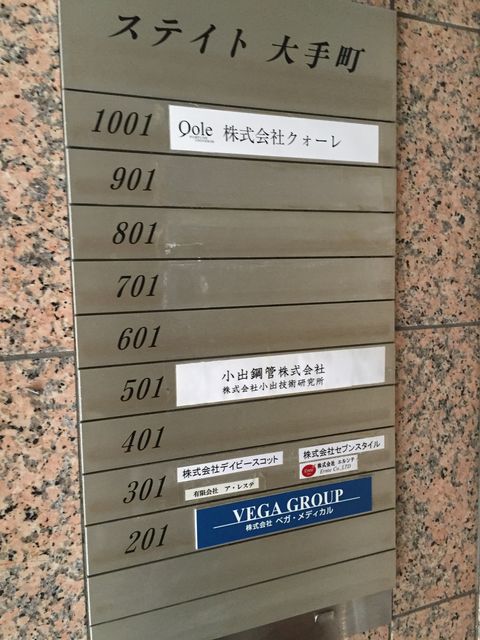 ステイト大手町4.JPG