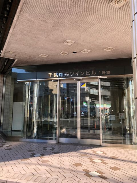 千葉中央ツインビル1号館2.jpg