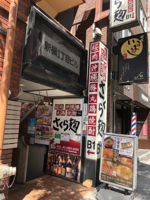 新橋1丁目12.jpg