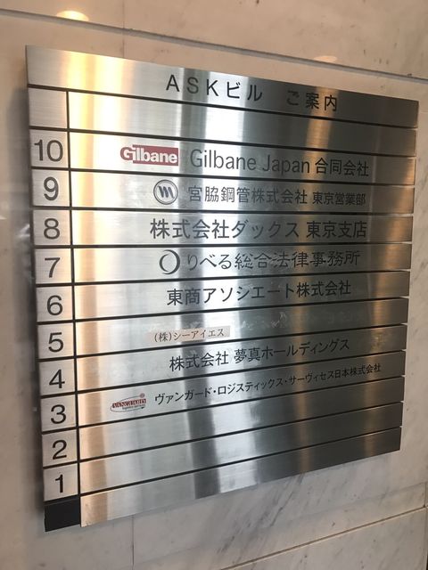 ASK（茅場町）5.JPG