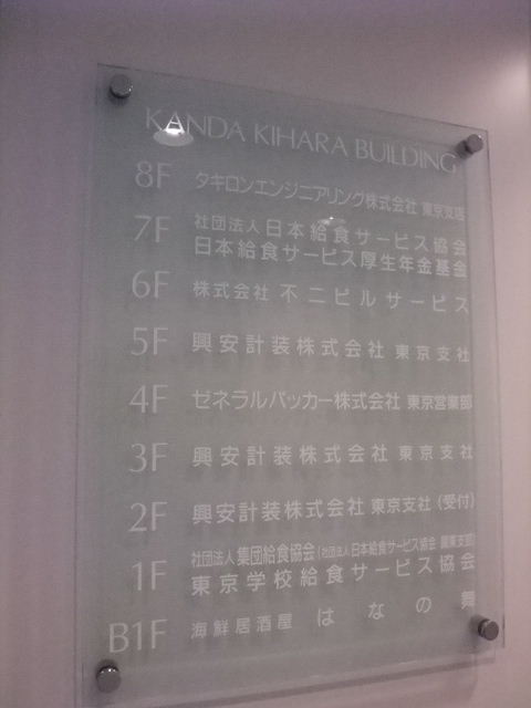 神田木原5.JPG