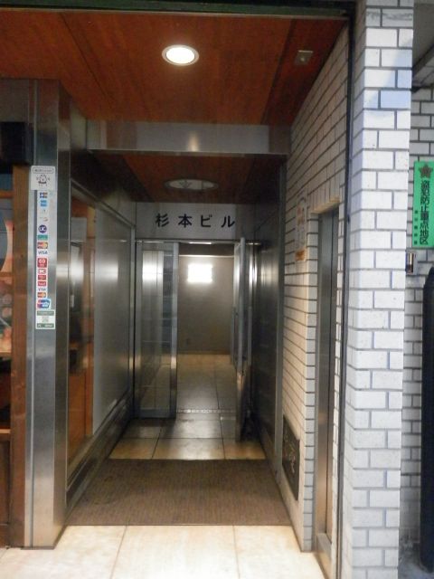 杉本（新橋3）2.JPG
