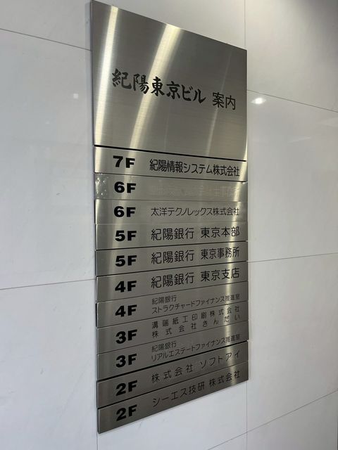 紀陽東京5.jpg