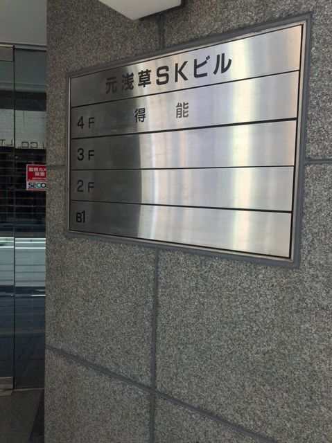 元浅草SK4.jpg