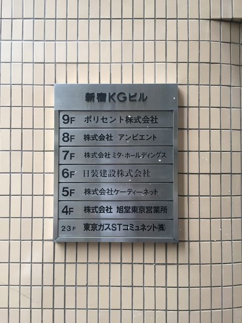 新宿KG2.JPG