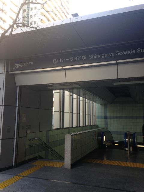 品川シーサイド駅.JPG