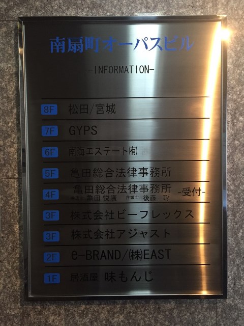 南扇町オーパスビル_475.jpg