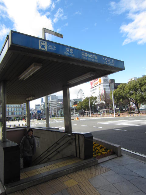 栄駅１２番出口.JPG