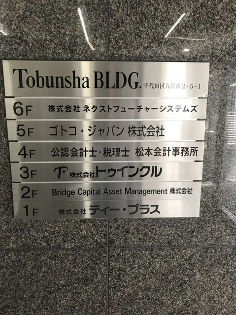 Tobunsha.BLDG3.jpg