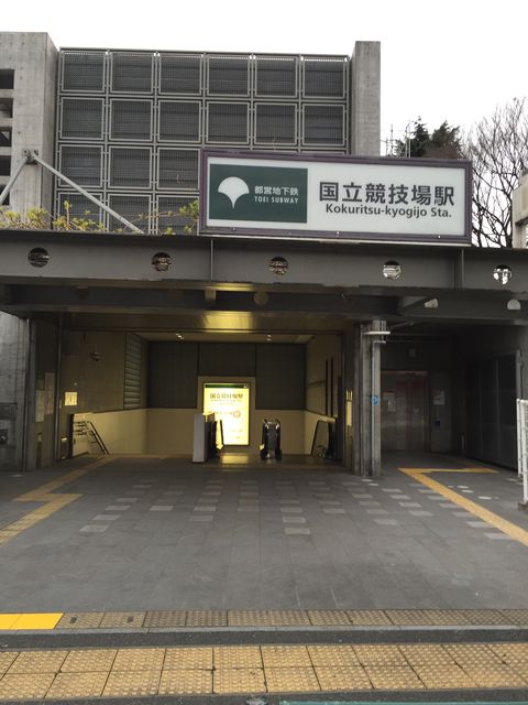地下鉄国立競技場駅A2番出口.JPG