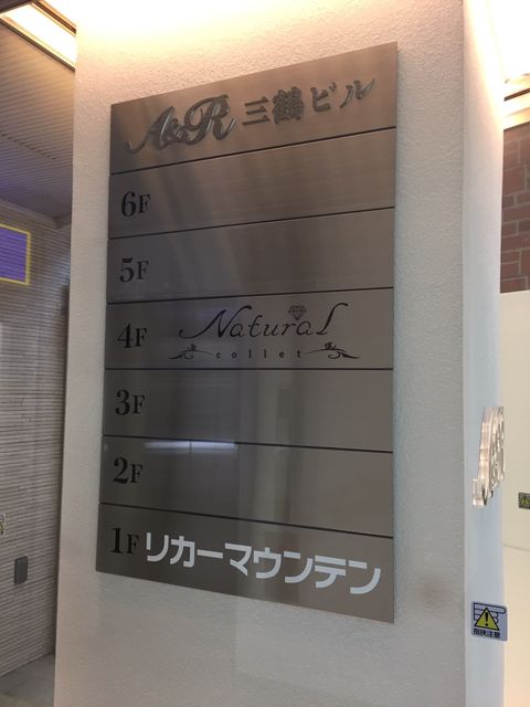 A&R三鶴5.JPG