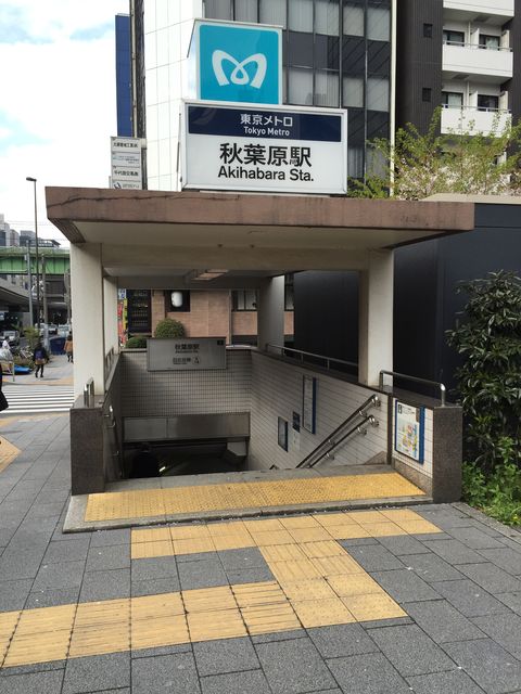 地下鉄秋葉原駅4番出口.jpg