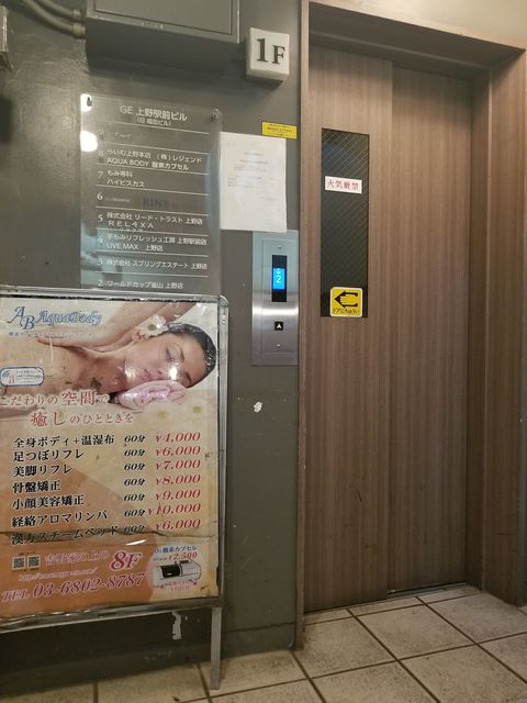 GE上野駅前2.JPG