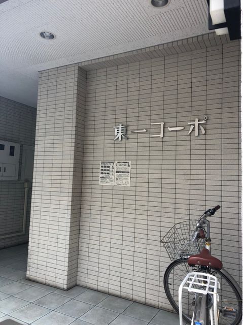 東一コーポ3.jpg