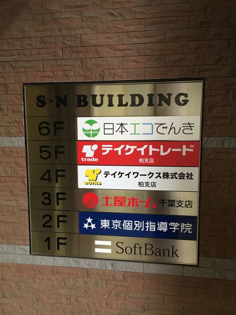 SN（旭町）2.JPG