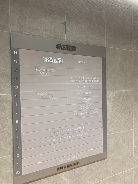 桂和大通ビル51 (2).jpg