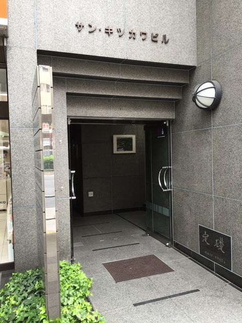 サンキツカワ2.JPG