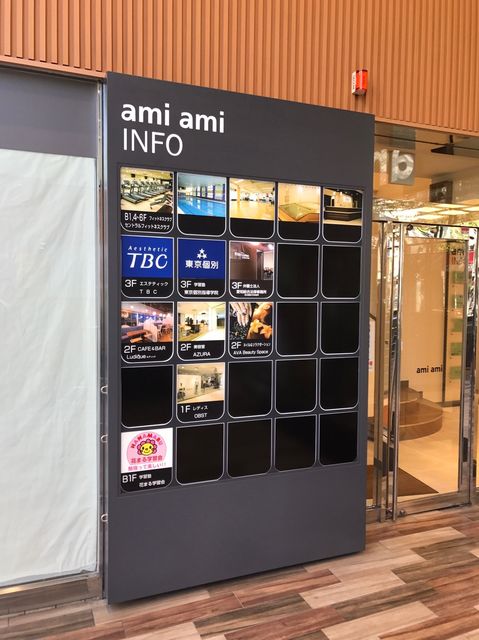 amiamiテナント板.jpg