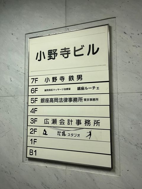 小野寺ビル5.jpg
