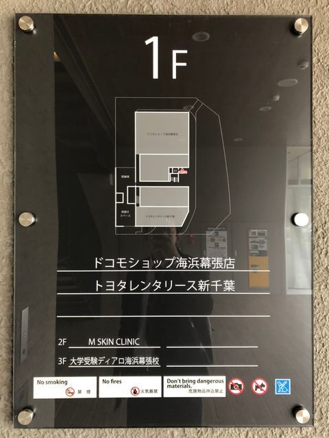 公園通りビル（千葉県・千葉市美浜区）の1階49.79坪の空室情報 