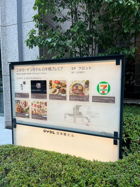 OVOL日本橋3.jpg