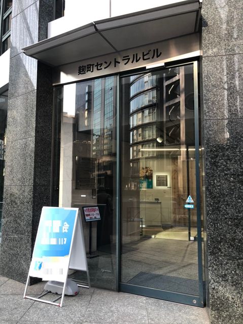 麹町セントラル　1.jpg