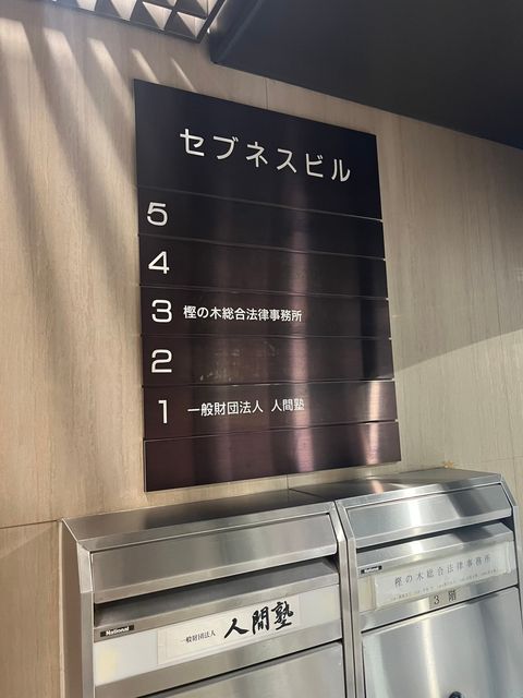 セブネスビル2.jpg