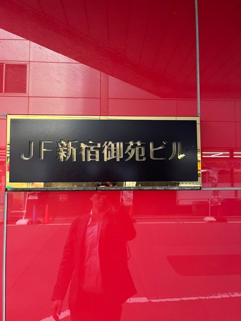 JF新宿御苑2.jpg