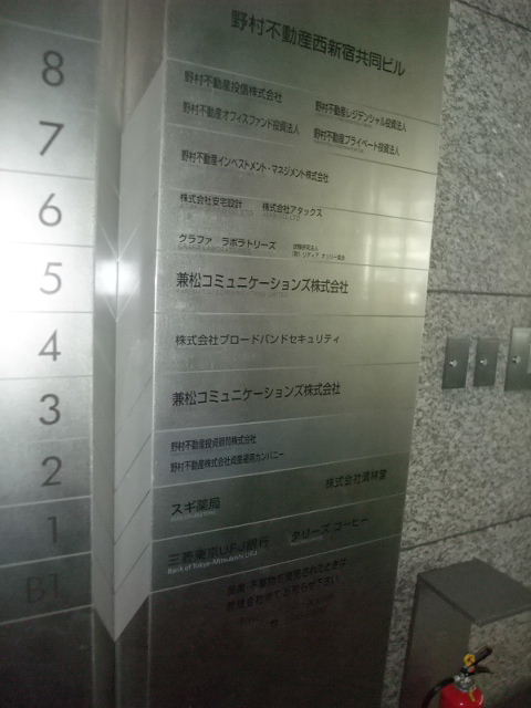 野村不動産西新宿共同5.jpg