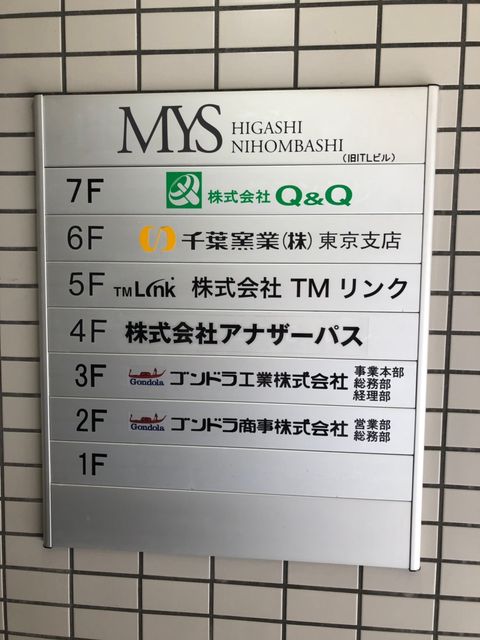Mys東日本橋 東京都 中央区 の1階24 4坪の空室情報 Quickconsulting