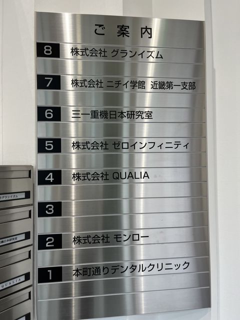 BEARE本町BLDG_テナント版.jpg