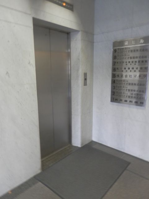 三栄（新橋）4.JPG