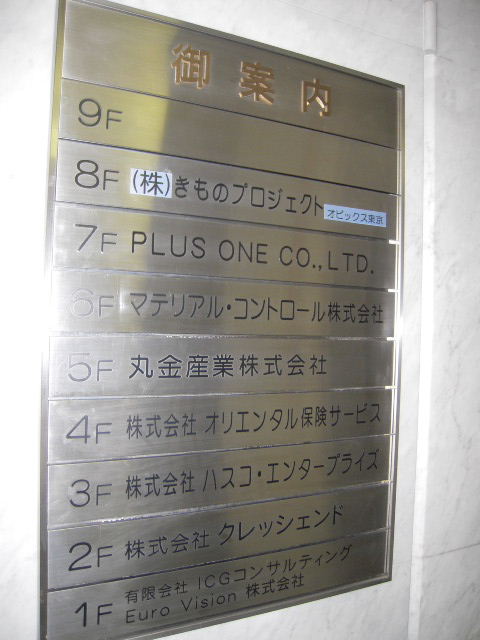 旭光（日本橋浜町）5.JPG