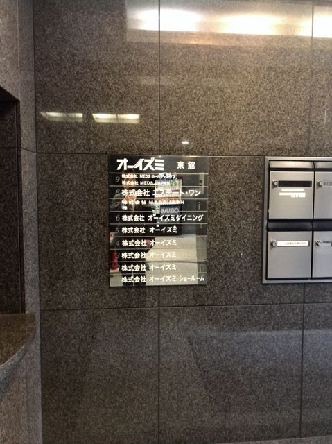 オーイズミ東上野西館5.JPG
