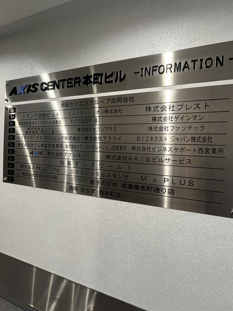 AXIS　CENTER本町ビル_テナント版.jpg