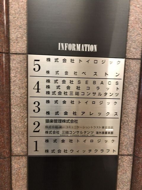 日本綜合地所大塚8.jpg