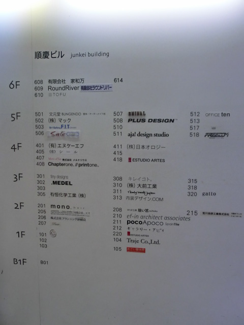 順慶ビル (4).JPG