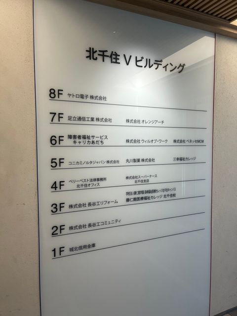 北千住Vビルディング4.jpg